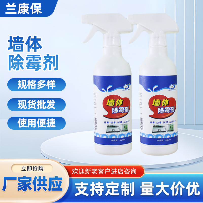 Удалитель плесени для стен, очиститель швов белой плитки, антиплесневой спрей для кухни