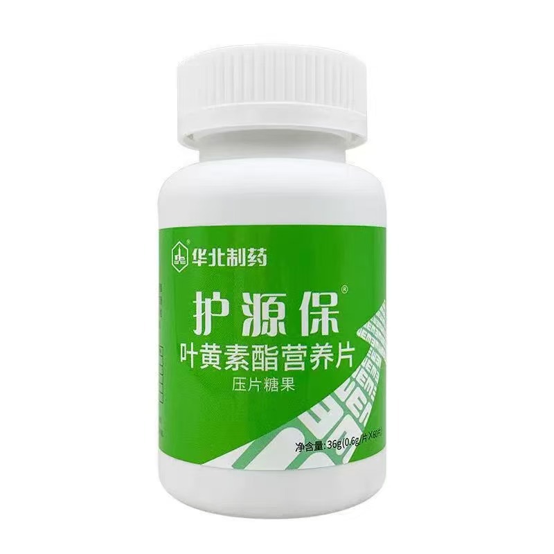 North China Pharmaceutical Protective Lutein Ester Nutritional Tablets 60 Capsules/box in Stock for Adults and Kidsren One Shipping