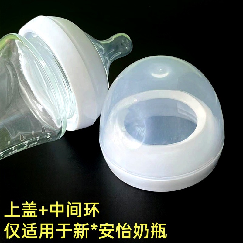 Bei Zhixing Adapts New * Anyi Bottle Accessories Bottle Lid Native Smooth Bottle Lid Caps Caps Teeth Cover Set