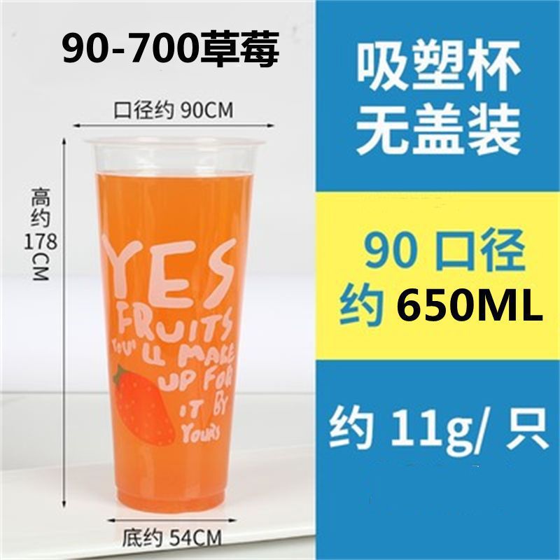 Disposable 90 Caliber PP Plastic Milk Tea Cup Commercial Pack Juice Beverage Cup Thickened Soybean Milk Cup with Lid Free Shipping
