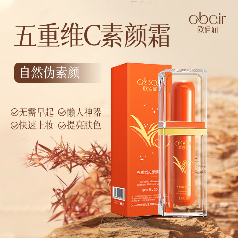 Пятифункциональный витамин C крем для макияжа, не осветляющий, длительного действия, не удаляющий макияж, осветляющий тон кожи, база для макияжа, трансграничный специальный