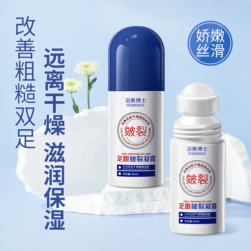 Крем для ног против трещин с бусинами, увлажняющий