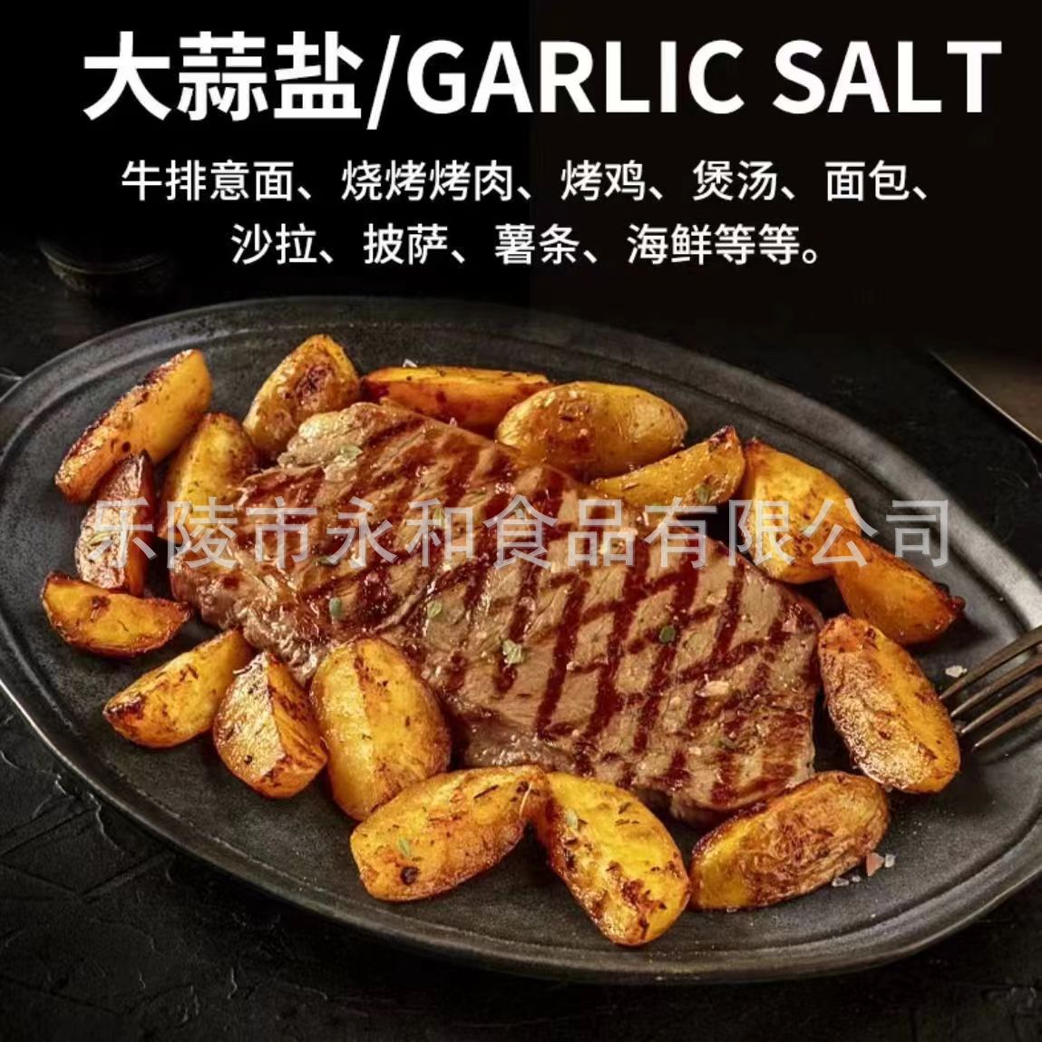 Parsley garlic salt compound seasoning garlic powder Western steak sea salt reduction parsley garlic salt powder light food seasoning