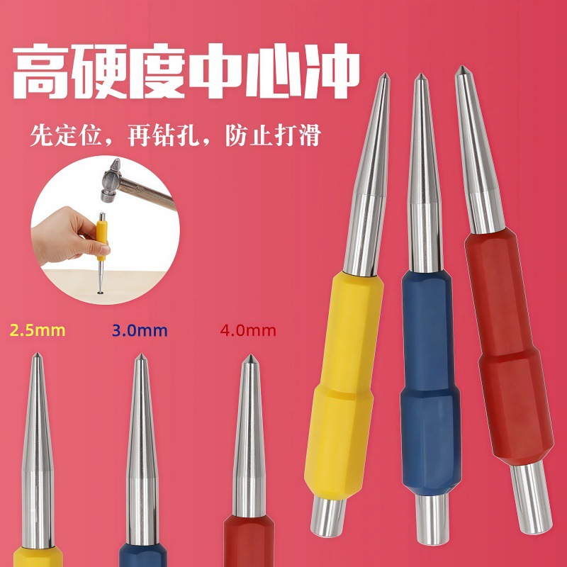 Позиционирующий дырокол, цилиндрический дырокол с высокой твердостью, трехкомпонентный набор дыроколов, центрирующий дырокол для сверления и пробивки для монтажников