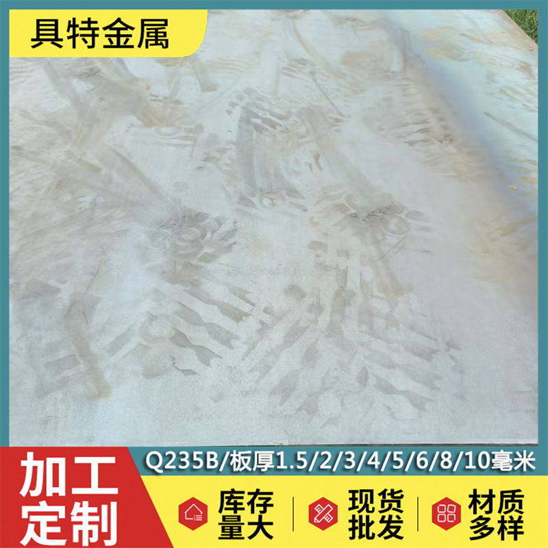 Carbon Steel Hot-Rolled Steel Plate National Standard Industrial Construction Materials High-Quality Low-Carbon Steel Plate Q235B Hot-Rolled Steel Plate