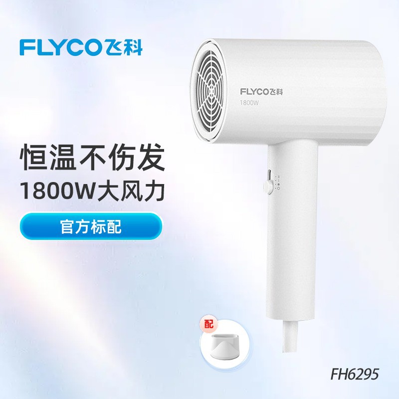 Feike Hair Dryer Home Hair Care Strong Wind 1800 Watts Student Dormitory Hotel Supermarket Hair Dryer Fh6295