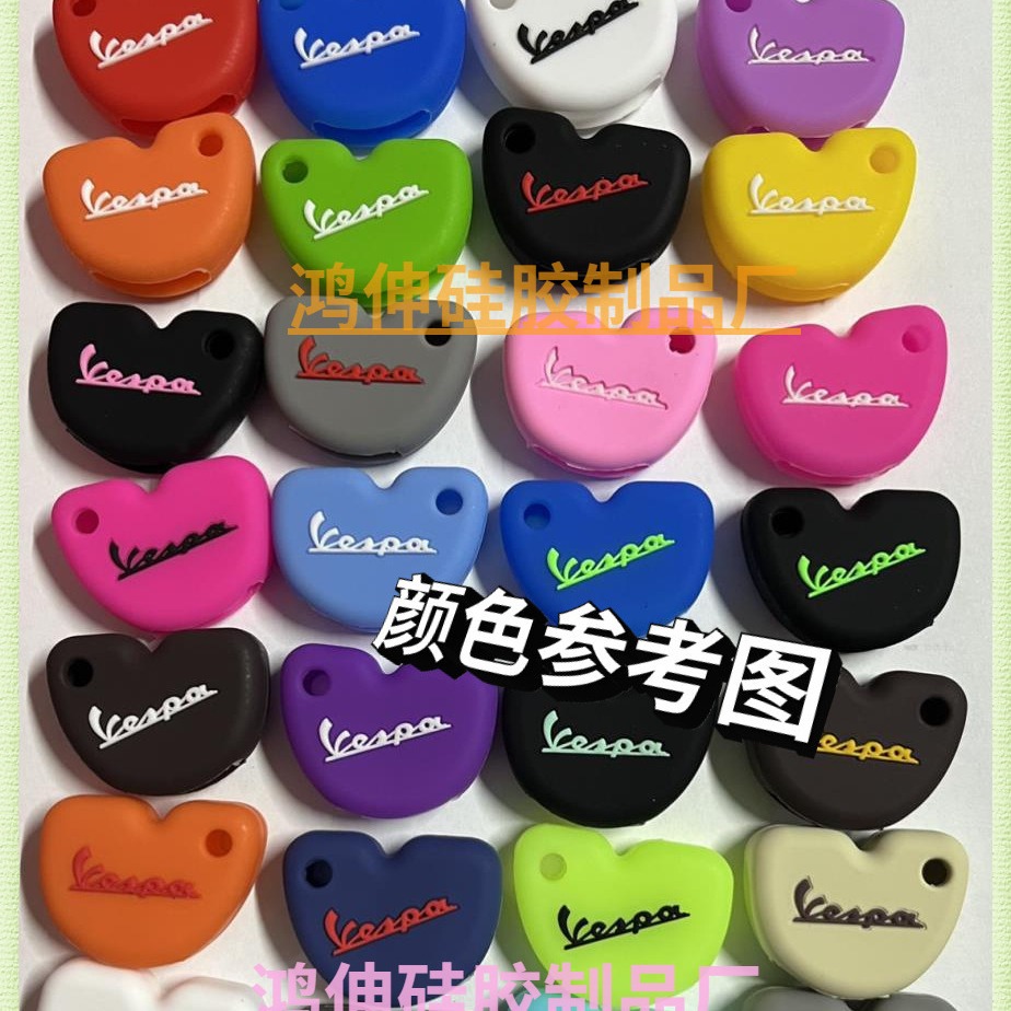 Suitable for vespa key case vespa key case vespa electric motorcycle remote control silicone case