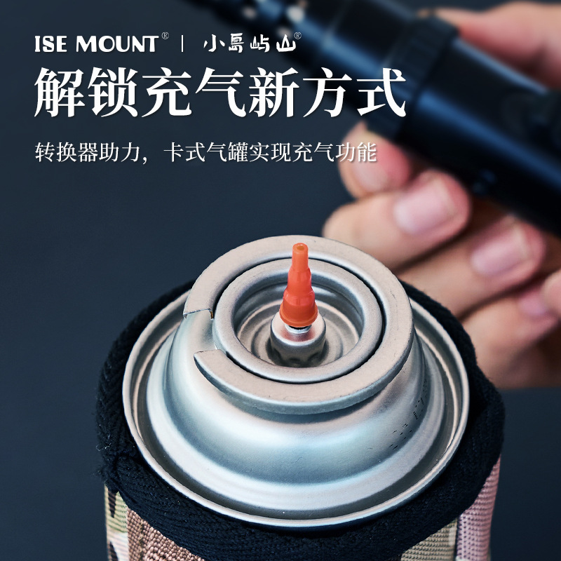 Outdoor cassette gas tank inflatable nozzle can be used for lighter welding gun fire gun inflatable camping accessories gas tank adapter