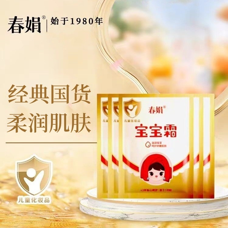 Крем Herbal Chunjuan 30г Увлажняющий крем для младенцев и детей