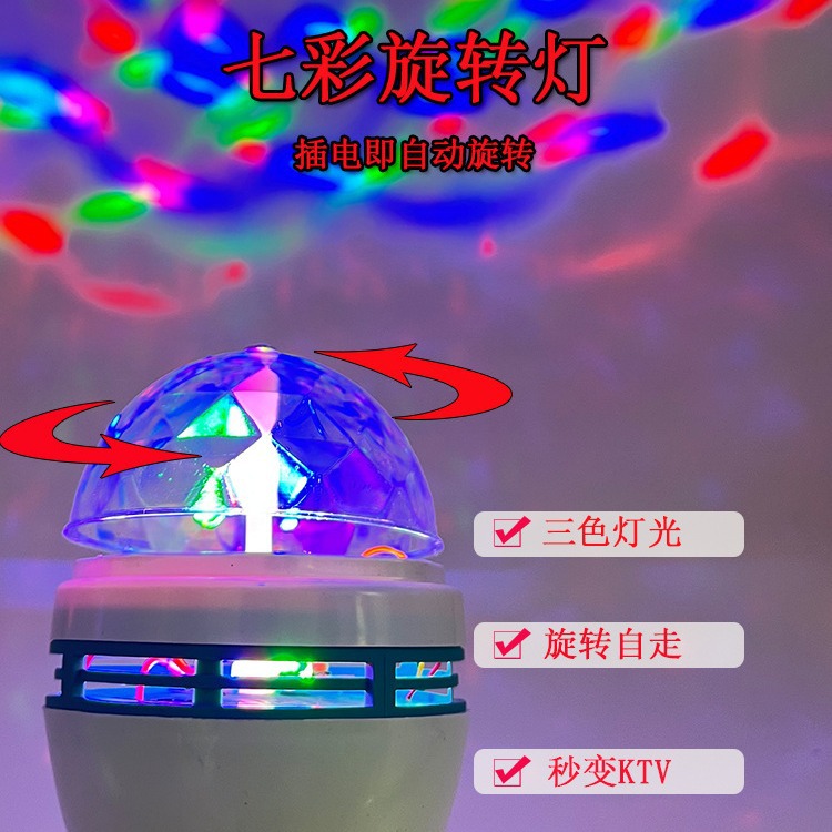 ktv Flash Lantern colorful rotating bulb automatic color changing colorful light home disco dancing stage lamp sound light