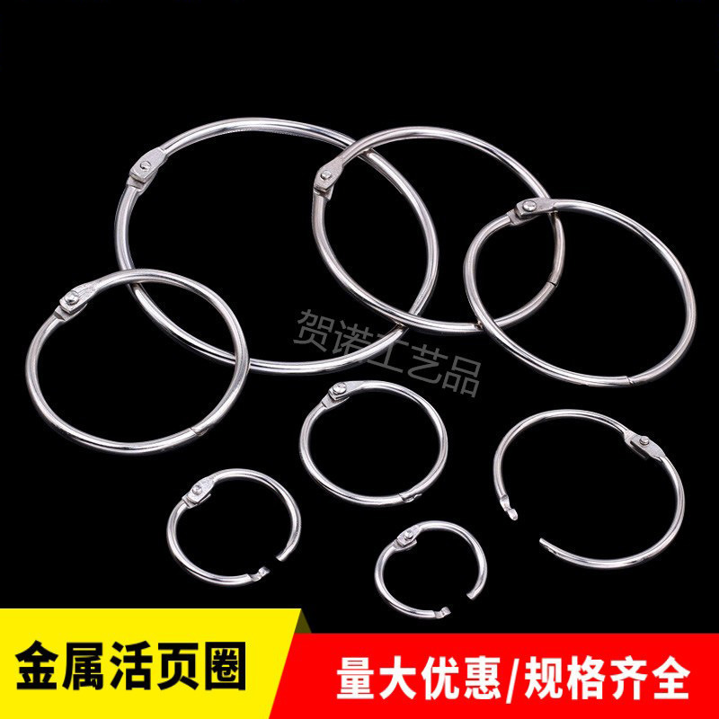 Поставки от производителя, металлическое кольцо для карточек, открытое кольцо, кольцо для альбома