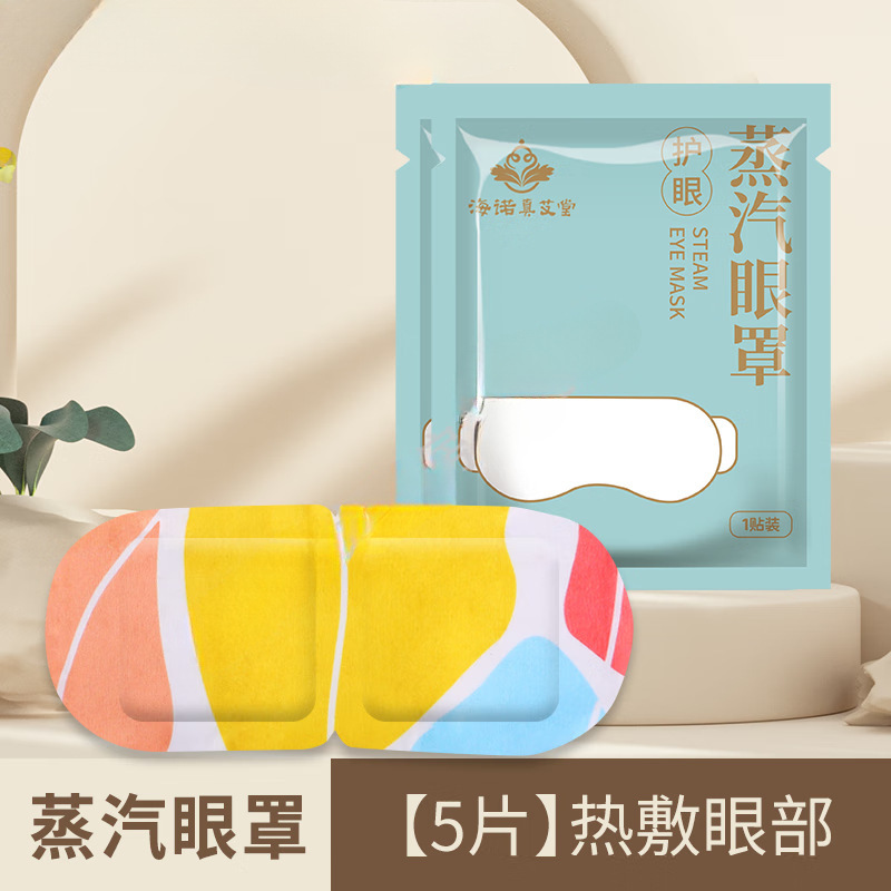 Heinuo Реальная пара глазных масок Aitang с паром, горячий компресс, защита от сухости глаз для студентов