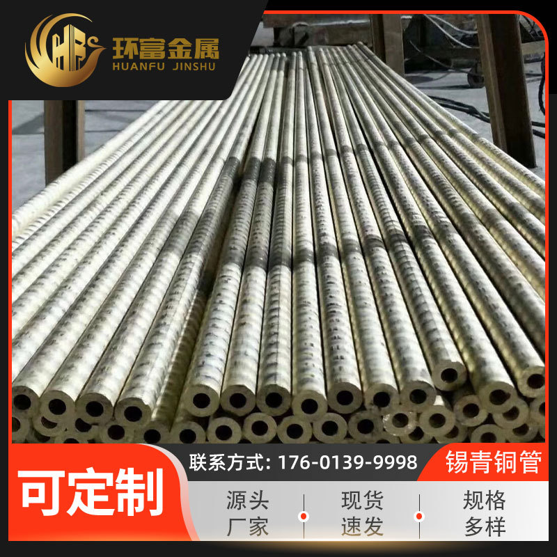 Factory tin bronze tube qsn663 tin bronze qsn773 tube qsn6.5-0.4 tin bronze capillary tube