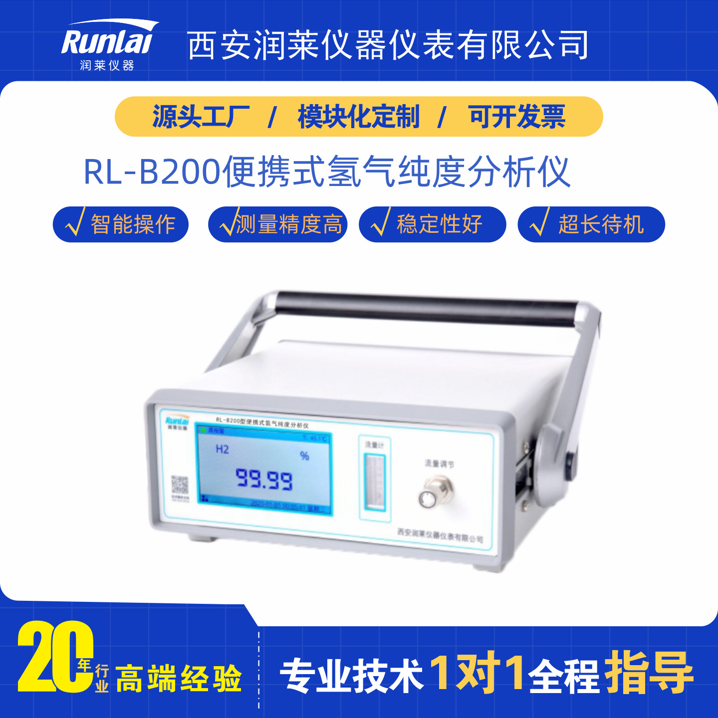 Портативный анализатор чистоты водорода Датчик анализа содержания водорода с высокой точностью измерения