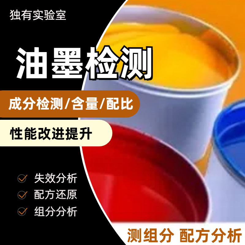 Анализ неметаллических минералов, тестовая формула для ингредиентов, восстановление дорогостоящих металлов, диагностика процесса НИОКР