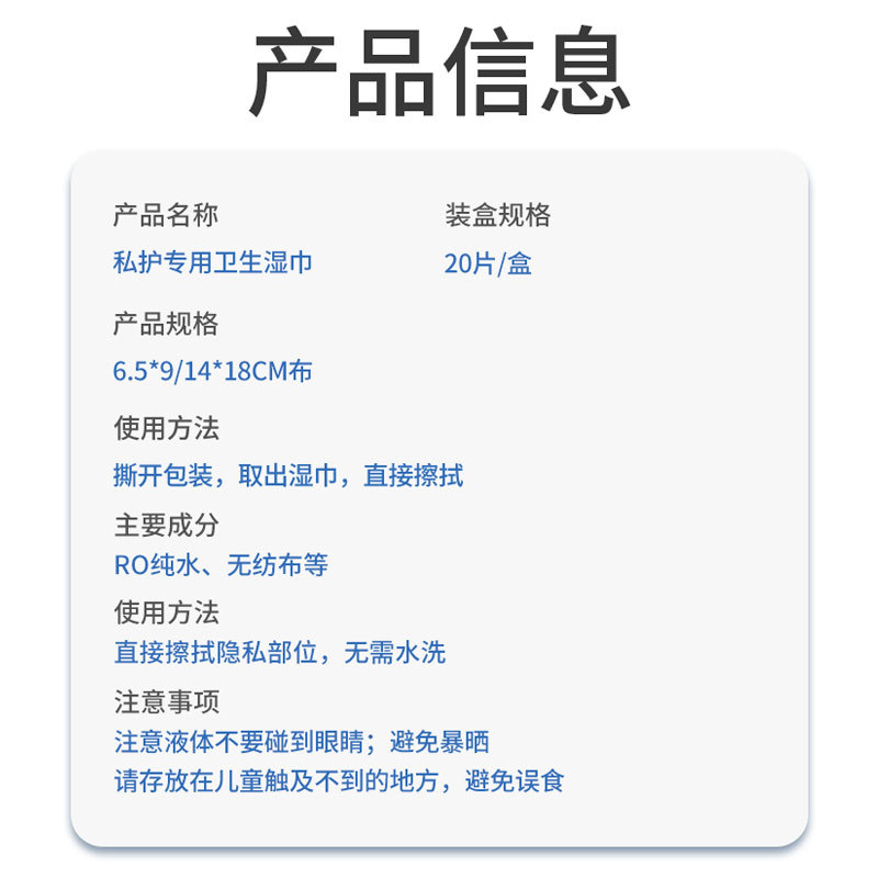 Private Care Sanitary Wipes Custom Vaginal Care Wipes Private Cleaning Adult Wipes Disposable Vaginal Cleansing Wipes