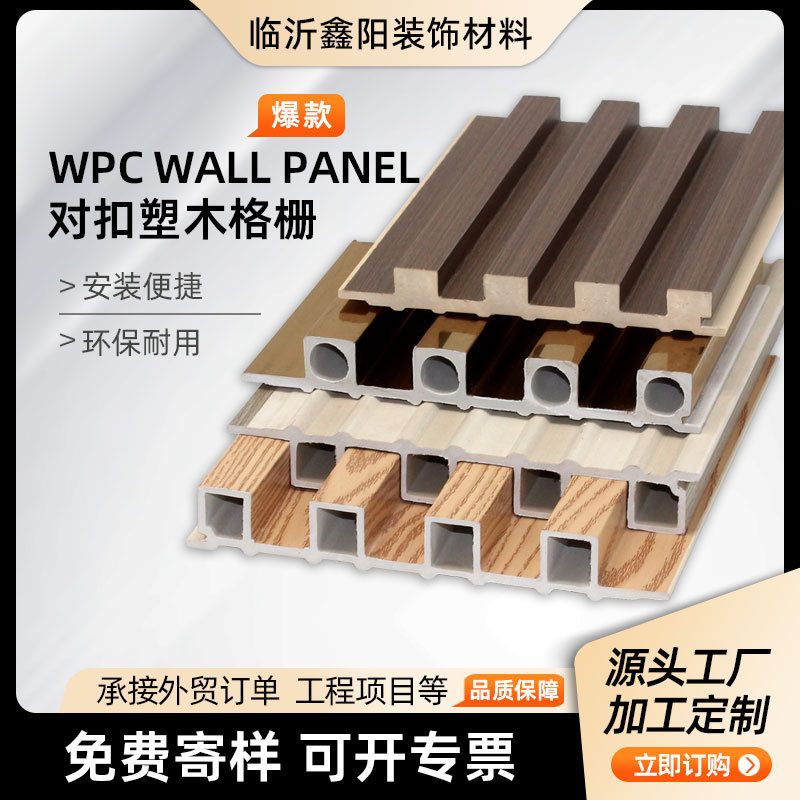Pvc Plastic Wood Great Wall Board Tv Background Wall Internet Celebrity Grille Decoration Material Bamboo Wood Fiber Grids Board Wall Panel