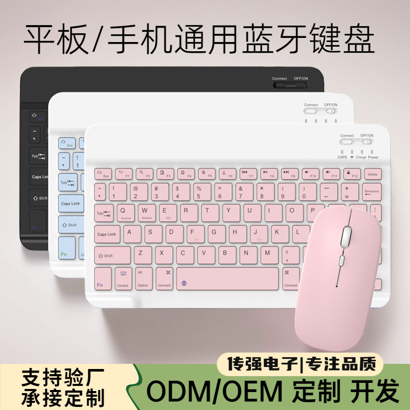 Bluetooth клавиатура для iPad Xiaomi Huawei, перезаряжаемый беспроводной комплект клавиатуры и мыши