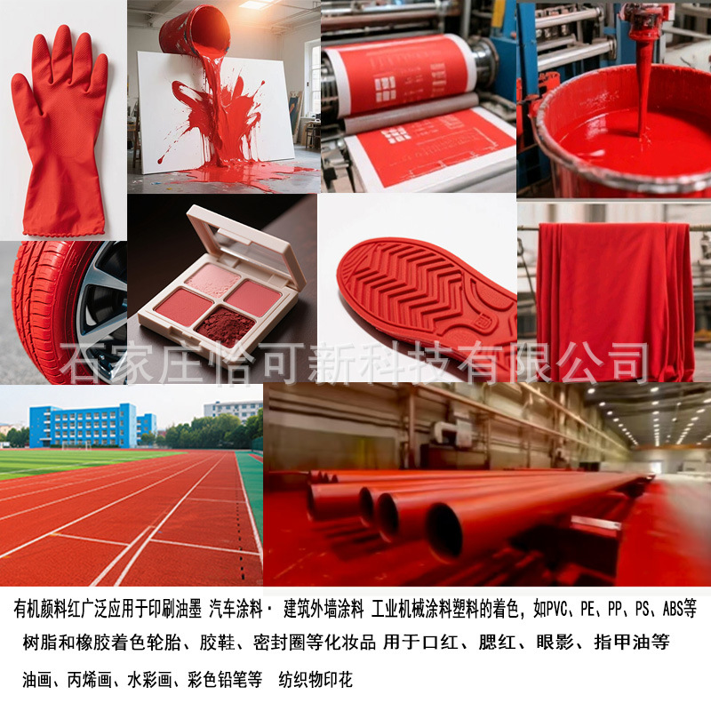 Great Red Powder Pigment Rubber Plastic Permanent Red Coating Masterbatch for Sun Resistant Great Red Golden Red