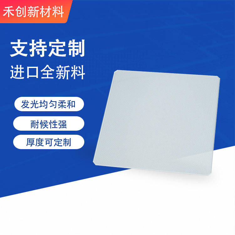 Led light guide plate laser dot acrylic light emitting plate Mitsubishi light guide plate ps silk screen-free acrylic light guide plate