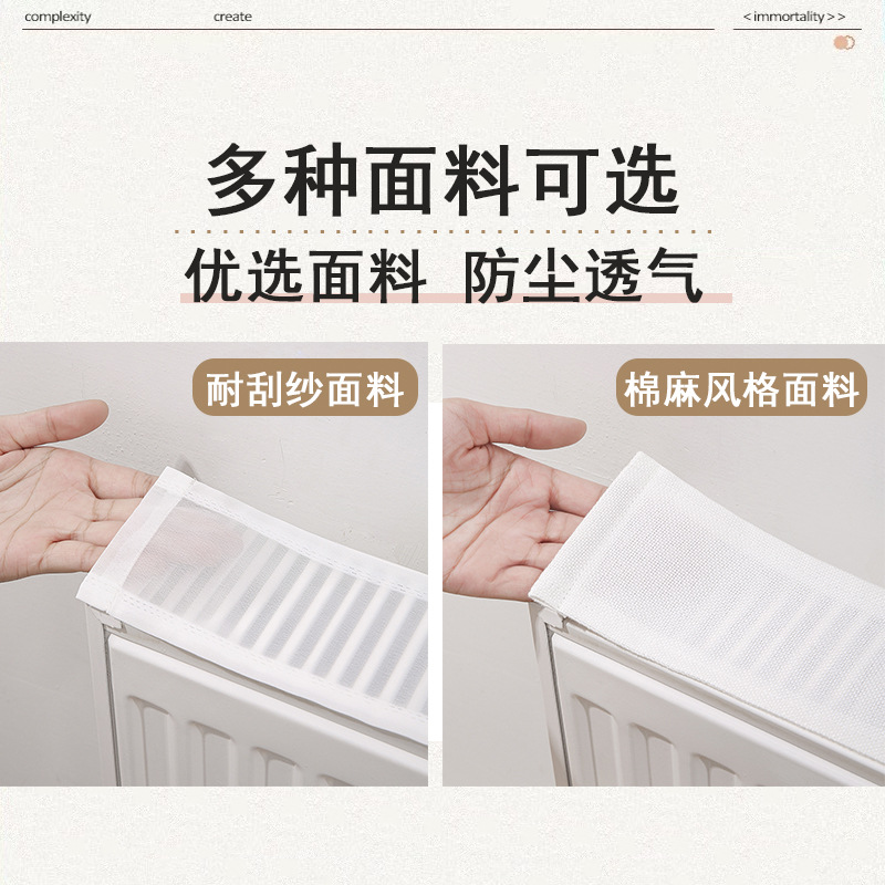 Radiator Dust Cover to Block Decorative Radiator Pad New Ugly Household Old-fashioned Anti-smoking Cover