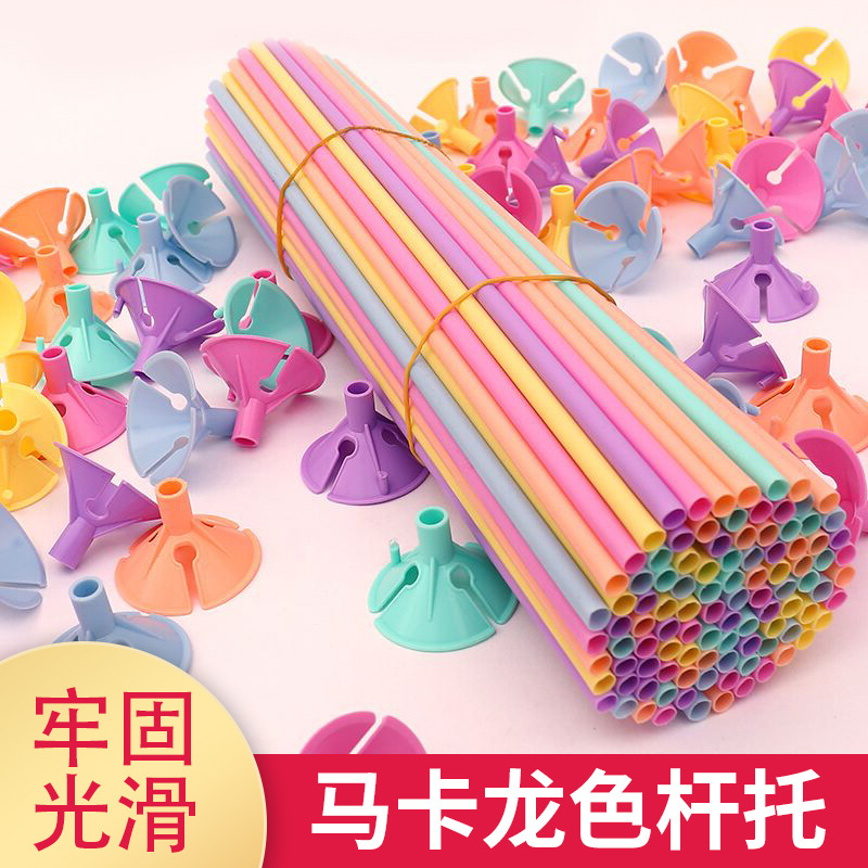 Оптовая продажа палок для шаров макаронного цвета, удлиненные и усиленные палки для шаров для свадебных мероприятий