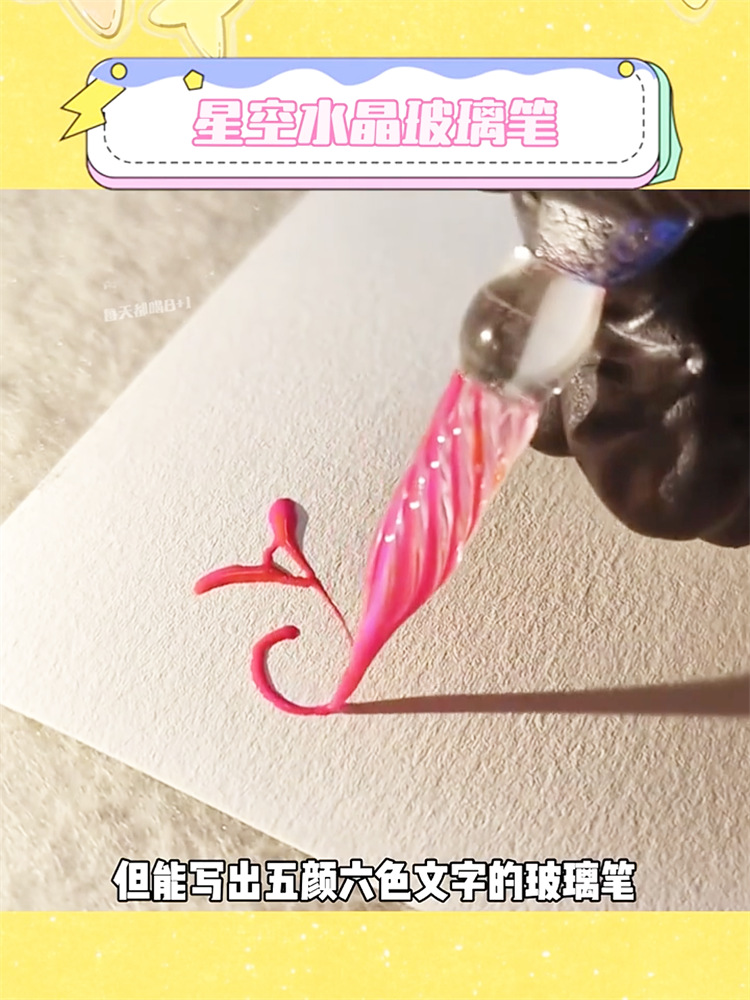 Glass Pen Starry Sky Dip Pen High-Value Dip Ink Ancient Style Gift Box Primary School Children Transparent Crystal Glass Pen