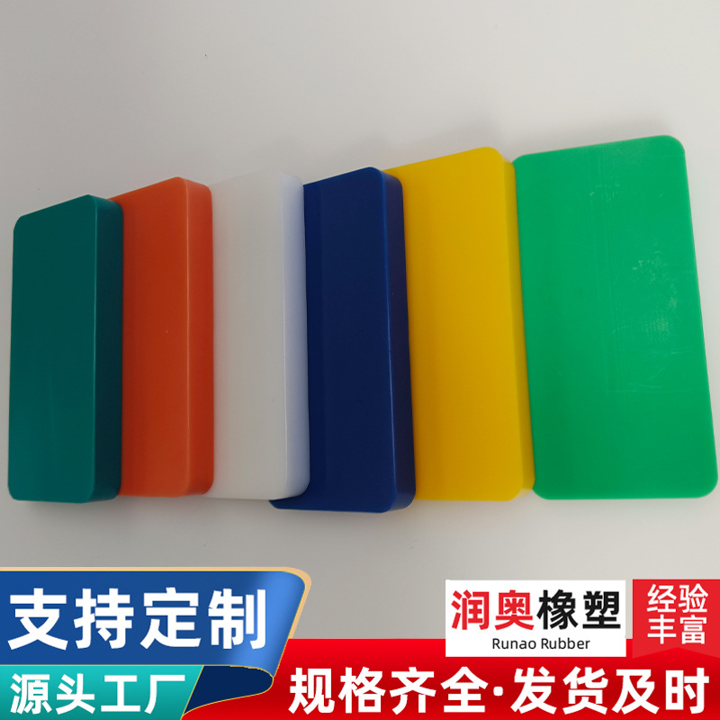 Polyethylene Processing Parts, Customized Bearing Seat Slider, Wear-Resistant Strip, Scraper Support Block, Polyethylene Special-Shaped Parts