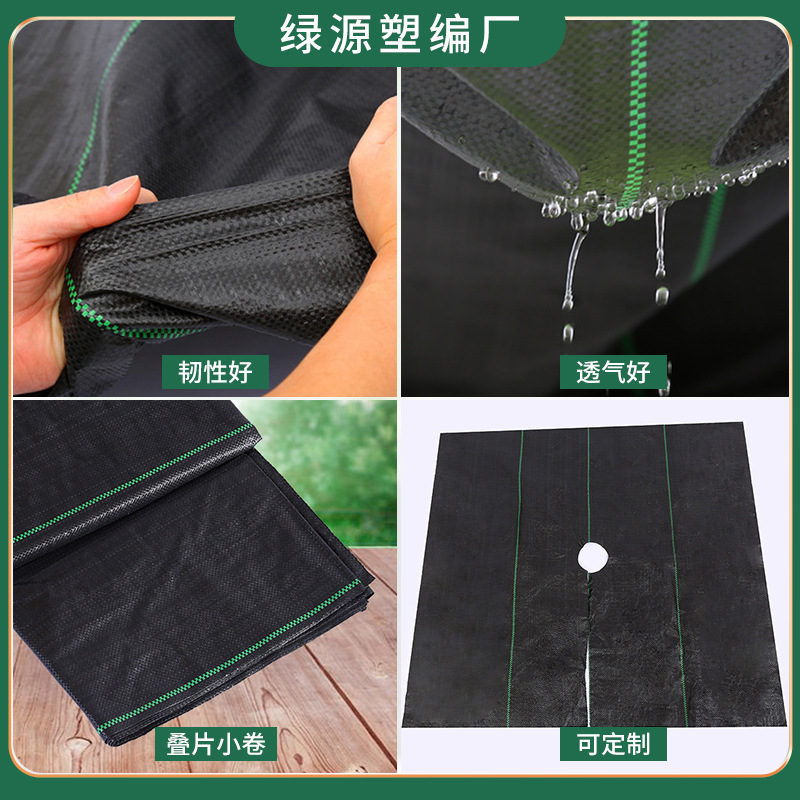 Green source factory anti-grass cloth gardening cloth PP perforated anti-grass cloth Orchard greenhouse weeding cloth anti-grass cloth wholesale