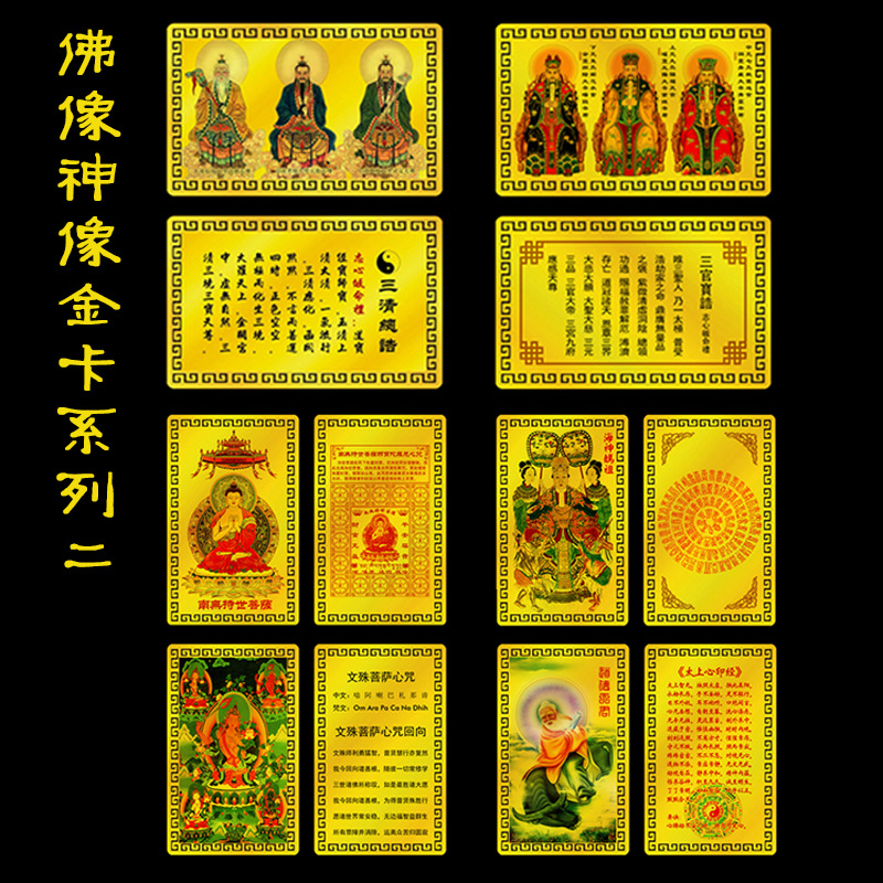 Металлическая карта Манжушри, Мазу, золотая карта, алюминиево-магниевый сплав