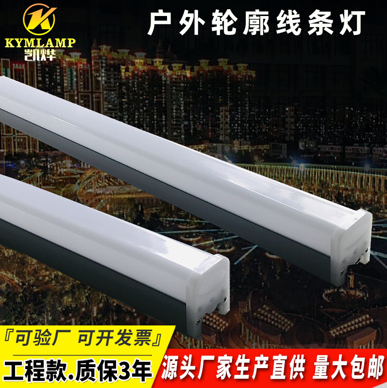 светодиодный линейный свет, уличный водонепроницаемый, желтый свет, освещение зданий, цветная лампа с внешним управлением