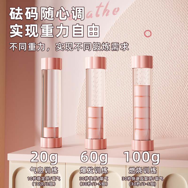 Breathing Dumbbell Portable Abdominal Exercise Lung Capacity Abdominal Muscle Vest Line Pelvic Floor Muscle Facial Core Trainer Body Shaping