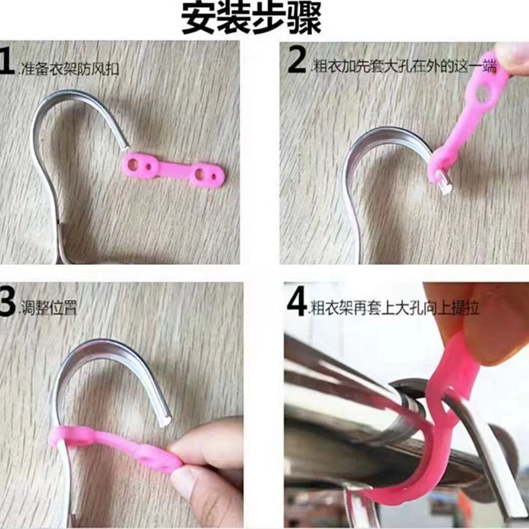 Drying rack windproof hook windproof buckle clothes bar windproof clip anti-slip fixing hook buckle anti-drop silicone strip