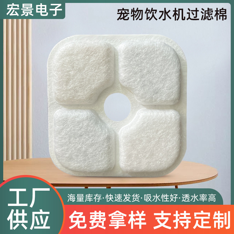 Кросс-бордерный элемент фильтра для поилки для домашних животных, квадратный, фильтр для кормления кошек, кокосовый активированный уголь, фильтр из волокна