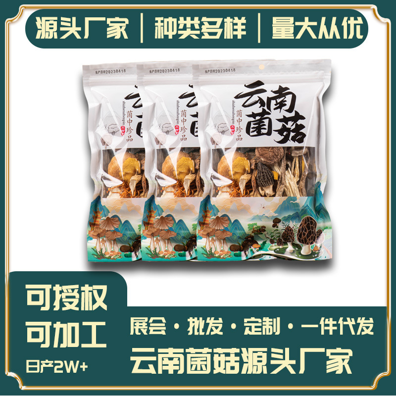 Специальный пакет грибного супа из Юньнани, оптовая продажа, пакет супа с морчеллой и цветным грибным супом