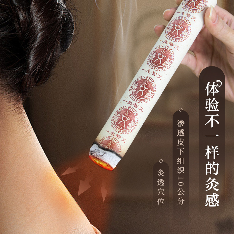Aged moxa stick moxibustion feeling through three years Chen qizhou moxa stick home open fire moxibustion moxa stick beauty salon special moxa stick