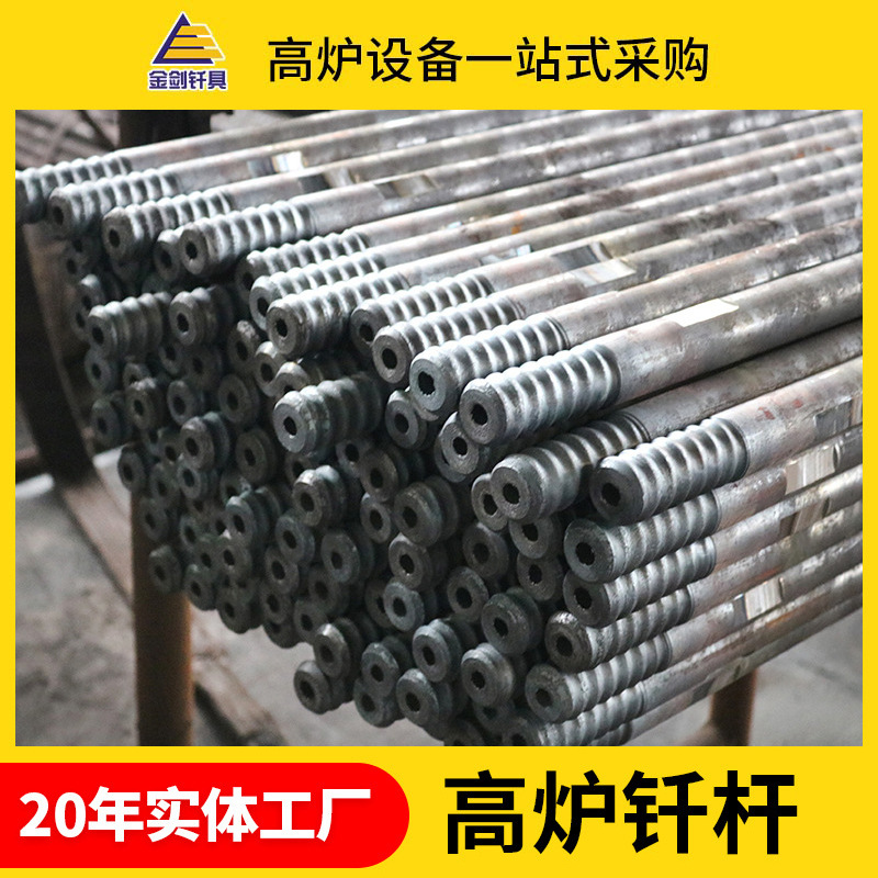 Blast furnace drill rod blast furnace smelting equipment accessories 45# alloy blast furnace drill rod open drill rod blast furnace open drill rod