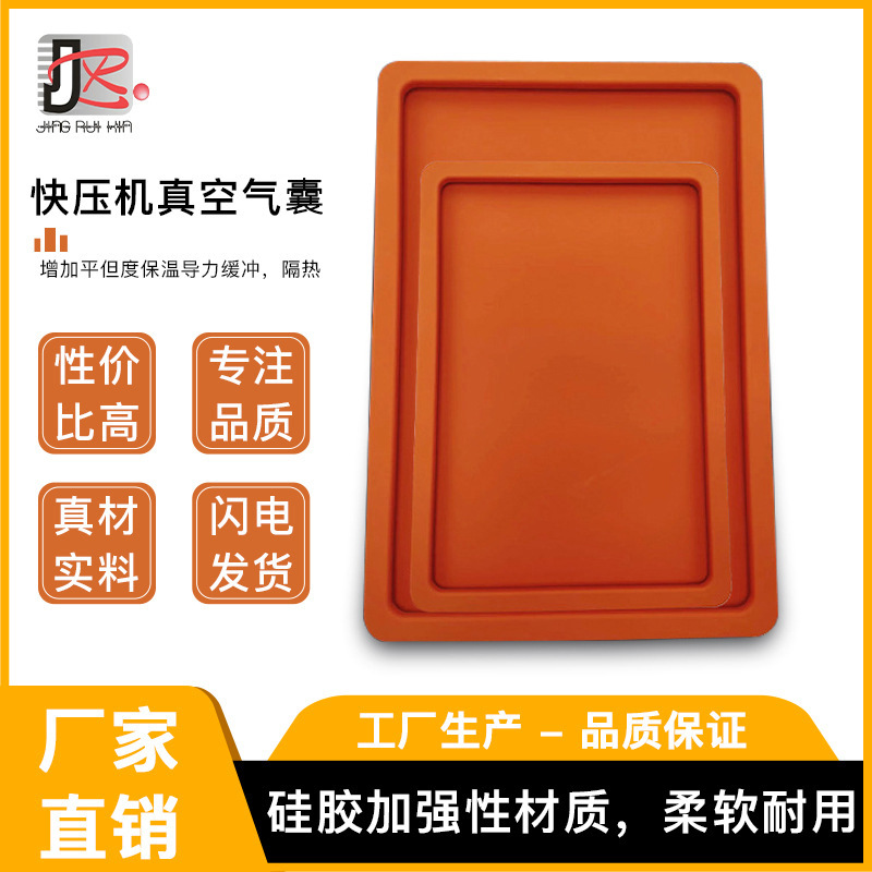 Fpc Quick Press Machine Silicone Air Bag Silicone Red Edge Rubber Air Bag Circuit Board Hot Press Silicone Vacuum Air Bag