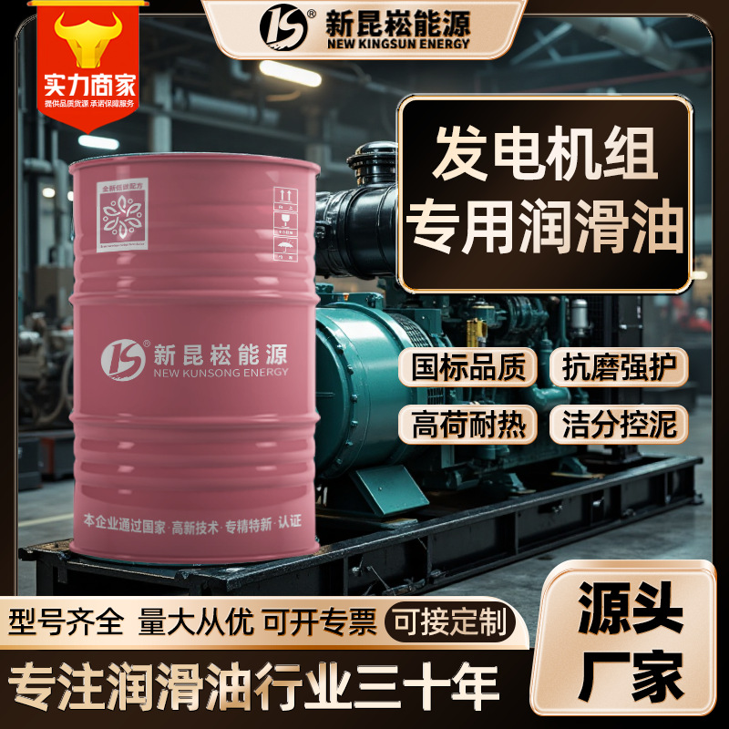 Xin Kunwan Прямые поставки завода Специальная смазка для генераторов Газовое масло Дизельное масло Промышленная смазка