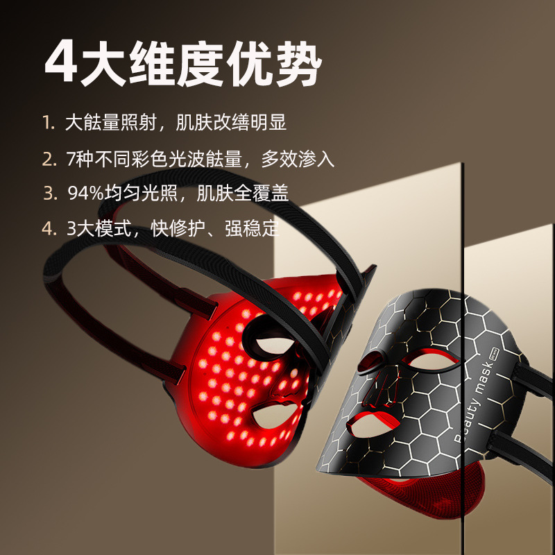 Beauty instrument color light mask led seven-color color color light mask instrument photon skin rejuvenation mask beauty instrument household large row light