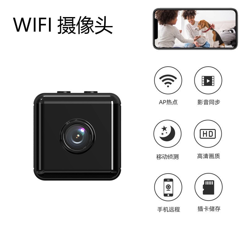 X6/X6D small square camera cross-border for HD smart camera wifi wireless remote home monitoring