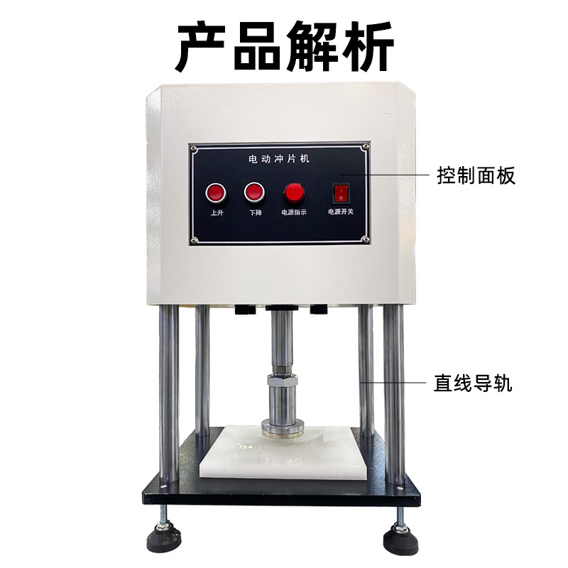 Electric Slicer Waterproof Membrane Plastic Rubber Dumbbell Sample Making Slicer Manual Pneumatic Slicer