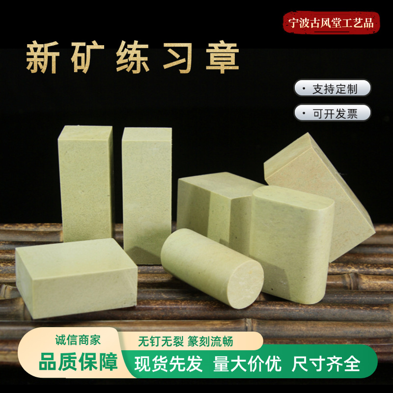 Новая печать для практики, резьба по печати из камня Цинтьян, печать для начинающих, квадратная печать, печать из камня Шоушань