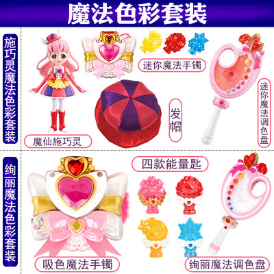 Balala Little Fairy Toy Color-Sucking Magic Wand Magic Bracelet Balala Balala Flying over Colorful Fairyland