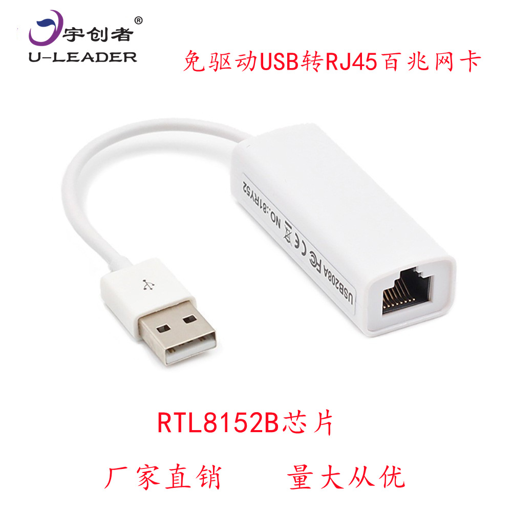 Сетевая карта RTL8152B без драйвера USB100M 2.0sub 100м USB на RJ45 бездрайверный сетевой порт