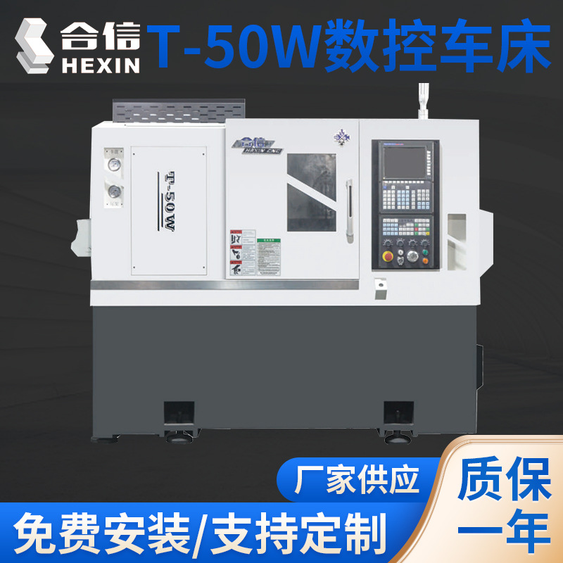 Manufacturer Zhejiang Hexin Second-Hand Machine Tool T-50W Cnc Lathe Vertical Overall Bed Body Cnc Lathe Processing