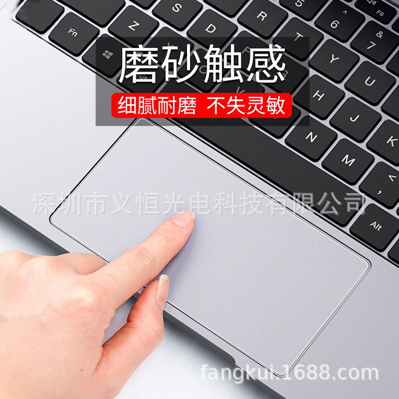 Huawei matebook14 touch pad film frosted 13 notebook mate mouse sticker book protective film applicable
