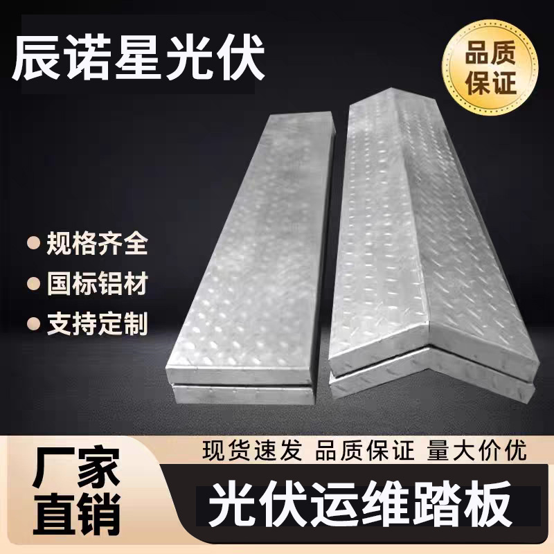 Панель для крыши фотогальванической системы, доступ к обслуживанию