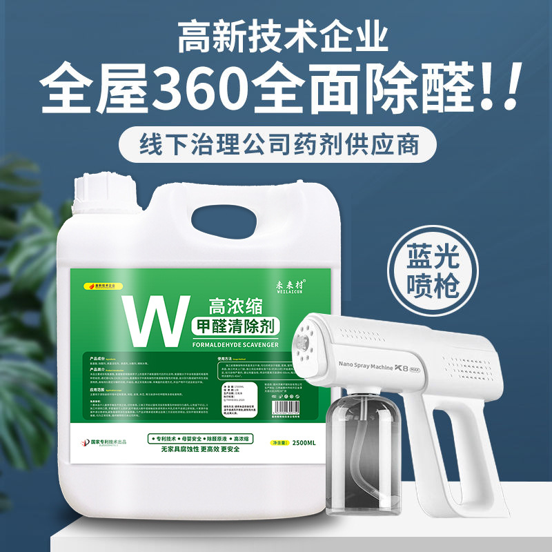 Фабричный фотокатализатор для удаления формальдегида на основе аминокислот, спрей для дома, дезодорирующий и удаляющий формальдегид агент