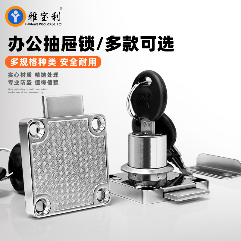 Little Doctor Drawer Lock 138-22 Cabinet Lock Office Desk Cabinet Lock Furniture Wardrobe Door Lock File Cabinet Lock Automatic Lock